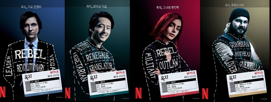 [알쓸옥잡] `옥자` 알아두면 쓸데없는 잡팁 셋...`옥자` 누구냐 넌?