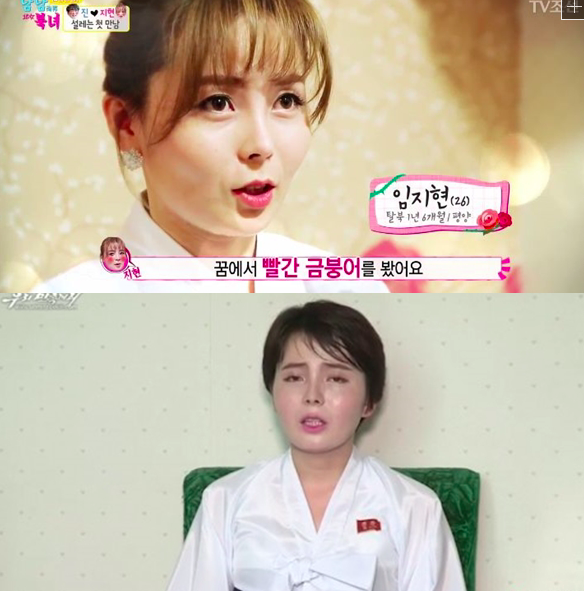`남남북녀` 임지현, 김진에게 총 겨누며 널 처단하겠다