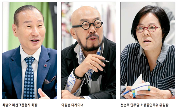 맞춤형 패션시대…봉제가 4차산업혁명 최전선