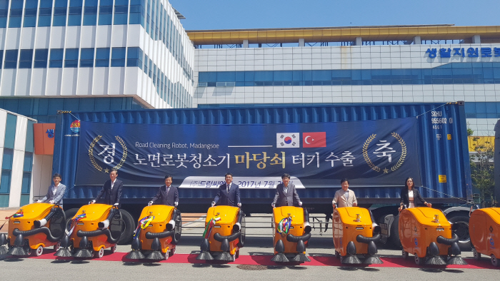 청소로봇기업 드림씨엔지, 한국로봇산업진흥원과 손잡고 터키 시장 진출 성공 