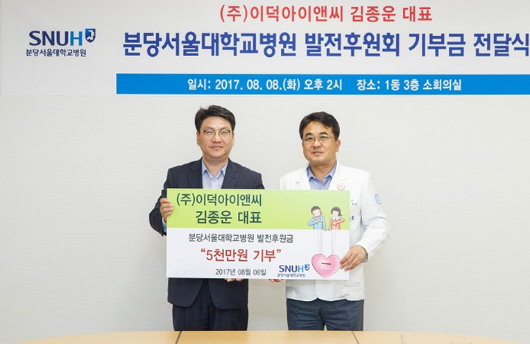 알레르망, 불우환자 및 병원복지향상 위한 후원금 전달 