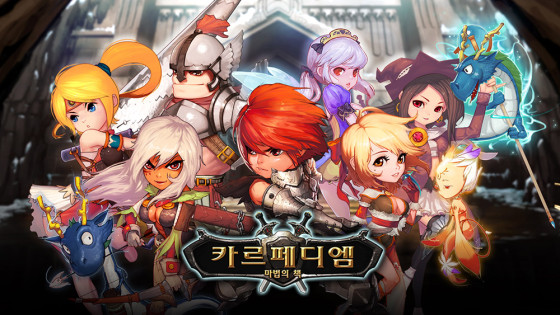 모바일게임 ‘카르페디엠’ 길드 콘텐츠 도입…신규 리그 ‘라파’도 오픈