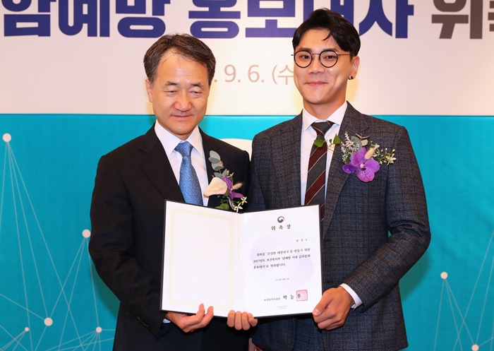 최여진, 양재진·장진우·양경수와 복지부 `암 예방 홍보대사` 위촉 