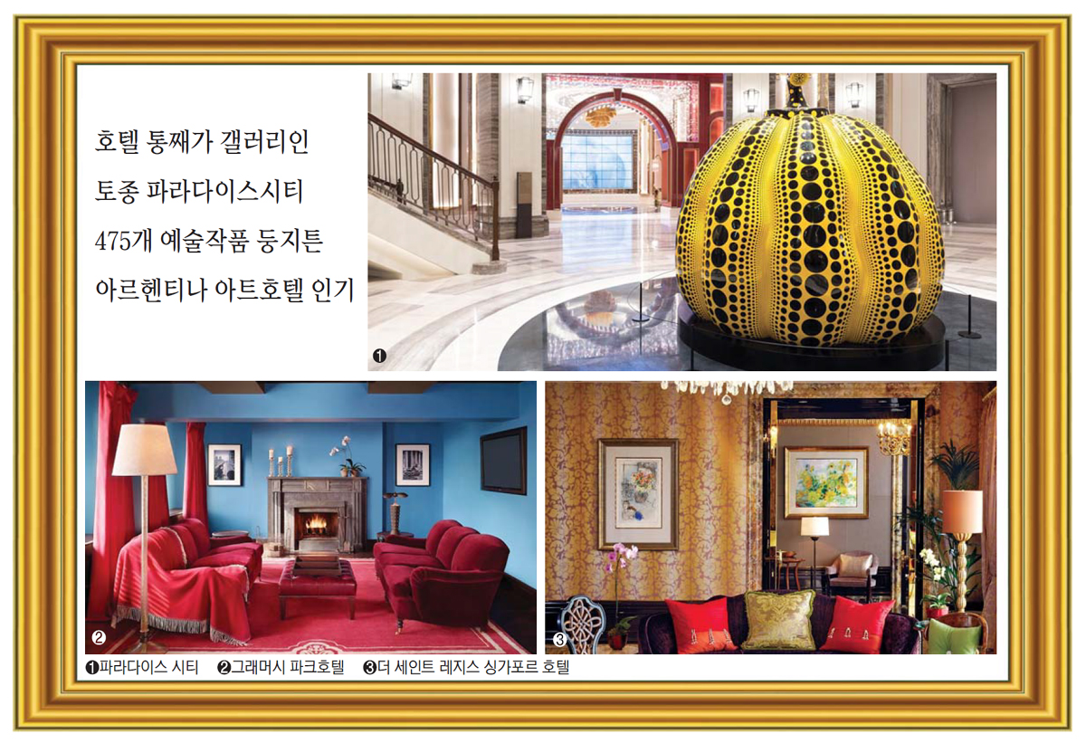 [여행+] 어디가? 그림보러 호텔 가~…아트호텔이 떴다