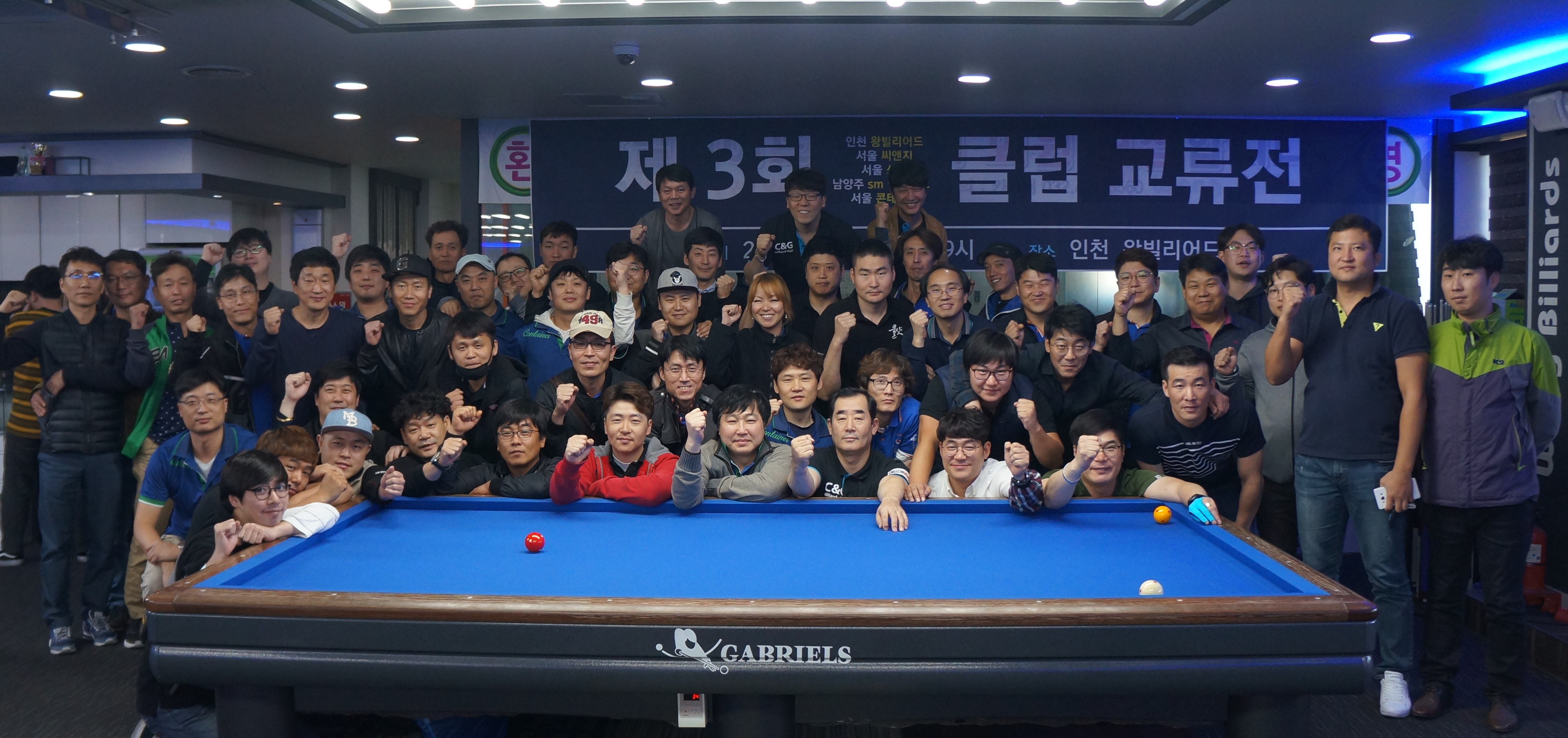 코줌큐스코 제3회 클럽교류전 개최