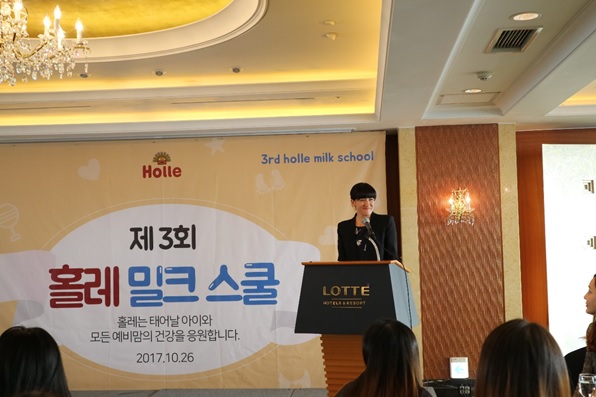 스위스 유기농 분유 ‘홀레’, 제 3회 홀레 밀크 스쿨 성료