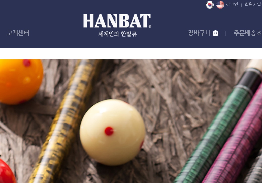한밭 큐 가격 기습인상…동호인 등 당구계 `강력반발`