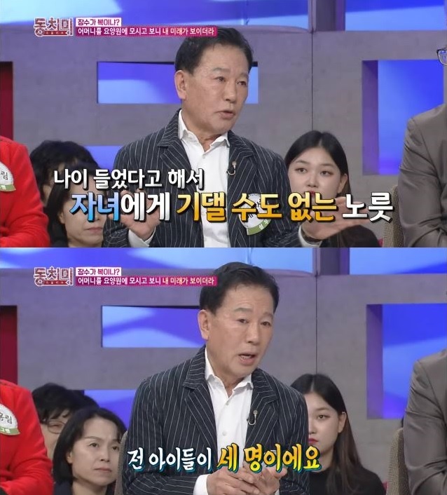 `동치미` 배한성 요양원에 계셨던 어머니 통해 내 미래 내다봤다