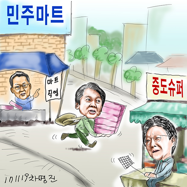 [레이더P] [차명진 카툰] 대형마트와 골목슈퍼 사이에서