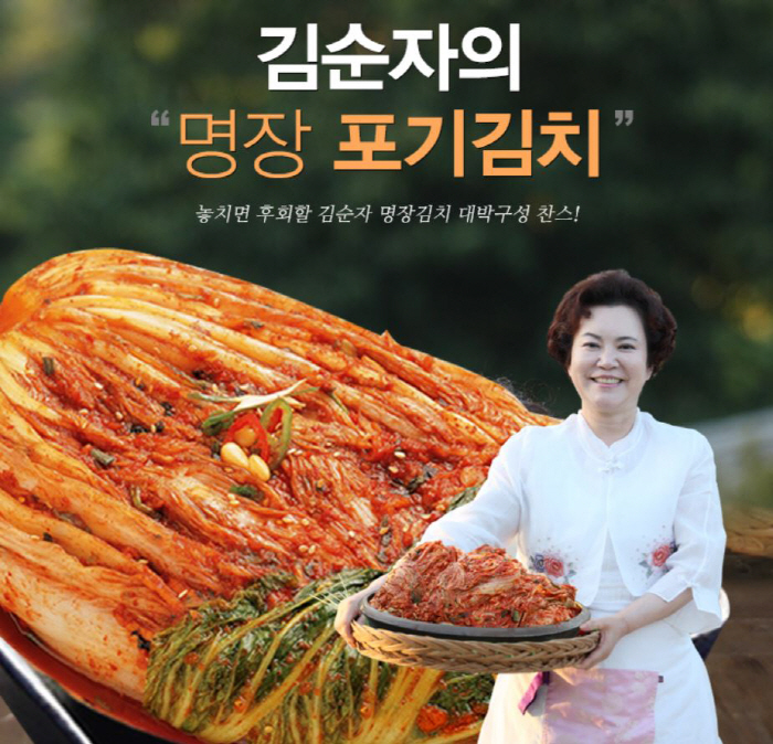 공영홈쇼핑 올해 히트상품 `홈밀맷돌·포장김치`