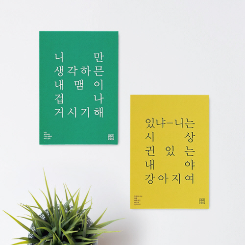 욕봤소 십이월…온라인서 대박 난 사투리달력