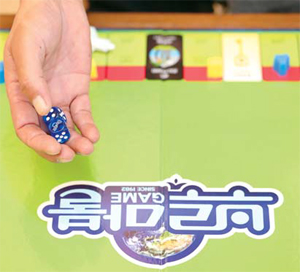 [Weekend Interview] 보드게임 `부루마불` 만든 이상배 씨앗사 대표