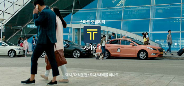 카카오, 영상 더한 종합콘텐츠플랫폼…T택시에 카카오페이 서비스