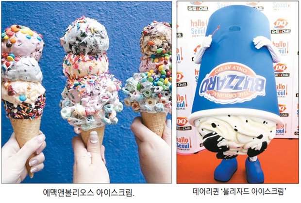 [푸드] 안 찍고는 못 배길걸? `시선강탈` 아이스크림의 유혹