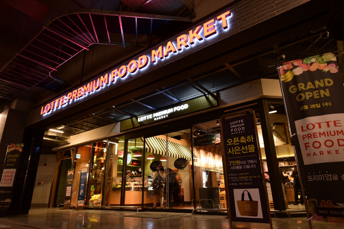 롯데슈퍼 변화 예고…`프리미엄 푸드마켓`이거나 `맞춤형 매장`으로