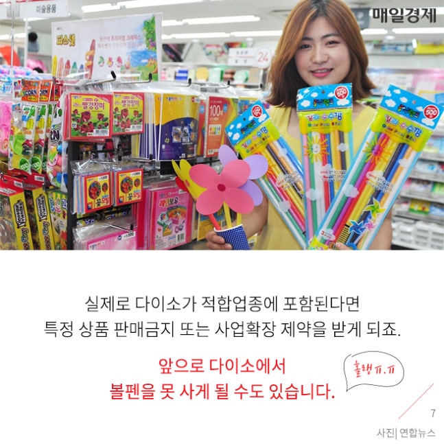 ?? 앞으로 다이소에서 볼펜을 못산다고?! | 인스티즈