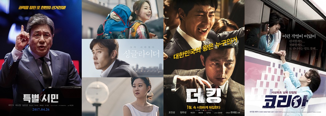 [설특집]‘더킹’에서 ‘공조’까지…놓치면 후회할 설 특선영화 