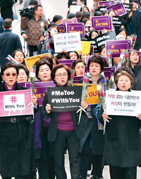 [포토] 미투운동 지지