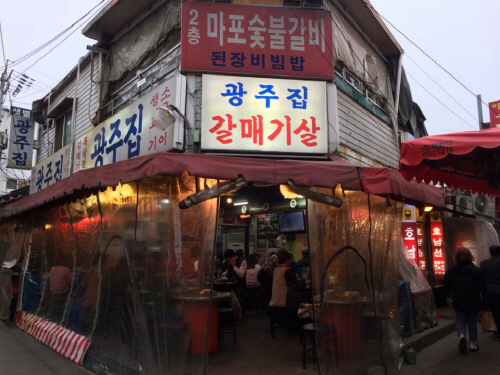 종로 3가 갈매기살 골목을 아시나요