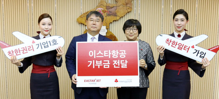 [포토] 이스타항공 `착한 일터` 가입