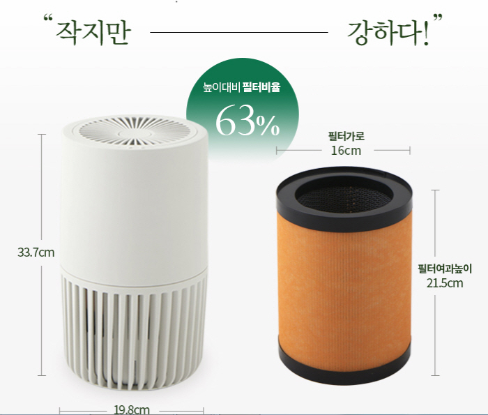 한샘, 성능 좋고 가벼운 소형 공기청정기 `루메` 출시
