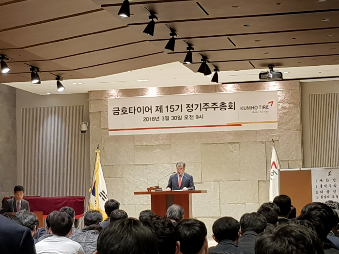 [주총현장] `운명의 날` 금호타이어 주주총회…폭풍 전 고요함