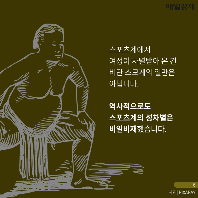 [카드뉴스] 부정타니 女나가라 스포츠계서 벌어지고 있는 일