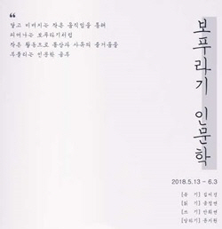 KT&G상상마당, `보푸라기 인문학` 무료 특강 개최