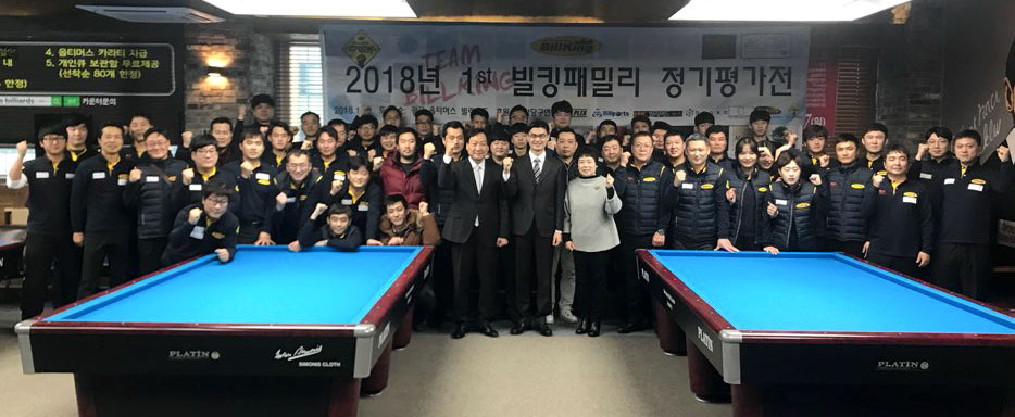 빌킹코리아 2차 정기평가전 21일 개최