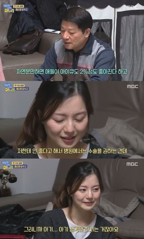 `이상한 나라의 며느리` 박세미 자연분만 강요하는 시댁에 누리꾼들도 분노