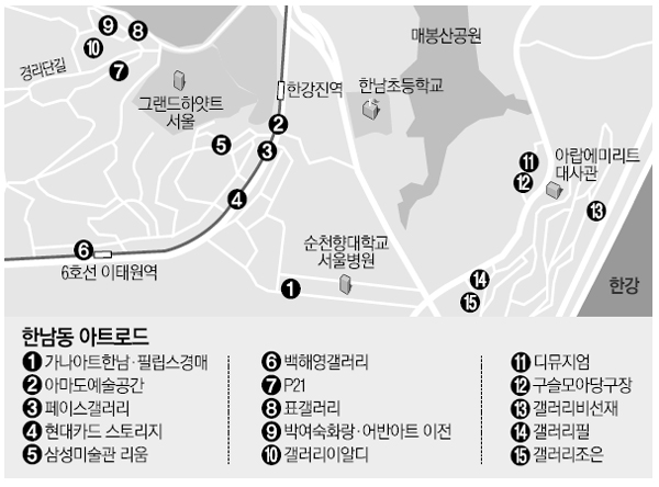 가나아트·필립스경매까지 입성…한남 아트로드 뜬다