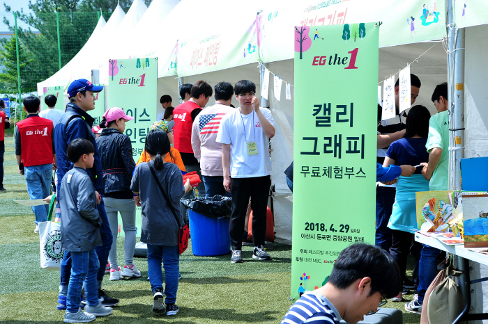 [포토] 라인건설, 아산 이지더원서 피크닉 페스티벌