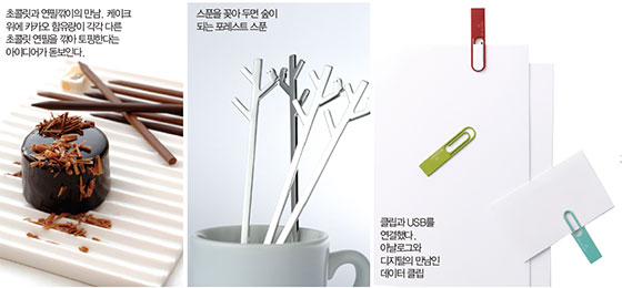 디자인라이프-이질적인 것들을 연결하는 디자인