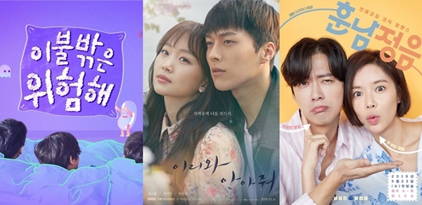 [MK이슈] 러시아 월드컵 `이불 밖` 결방…`이리와 안아줘`·`훈남정음` 정상방송