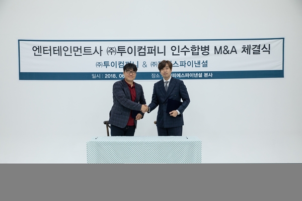 투이컴퍼니, 피에스파이낸셜에 인수합병