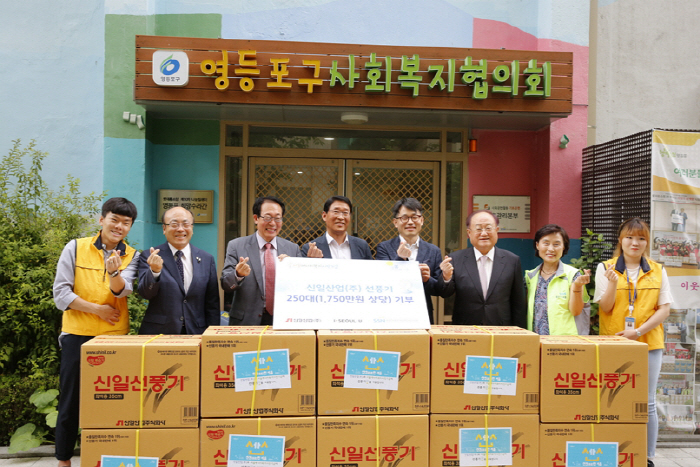 신일, 서울에너지복지시민기금에 선풍기 250대 기부