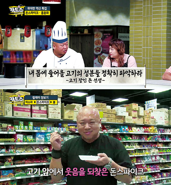 [MBN] 쇼핑 릴레이의 묘미 `카트쇼2` 먹방계의 남다른 클래스를 보여준다
