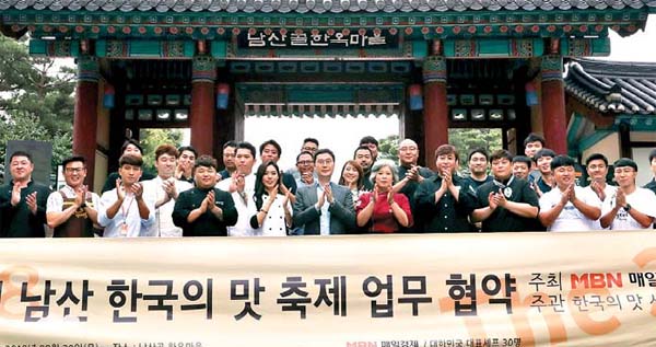[포토] `남산 한국의 맛 축제` 구경 오세요