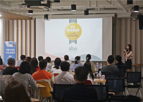 SBA 서울유통센터, 중소기업 지원사업 ‘서울어워드’ 소개를 위한 사업설명회 개최