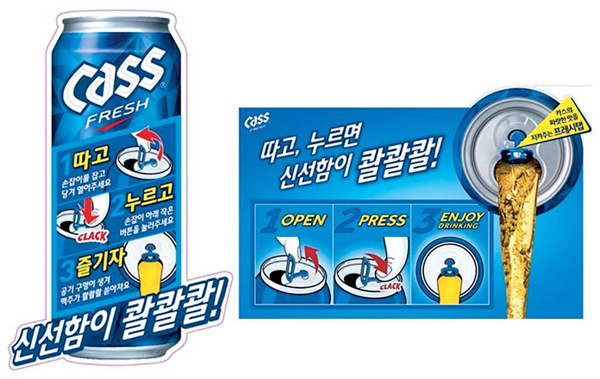 [신상품] 캔 뚜껑에 숨구멍…갓 뽑아낸 맥주맛