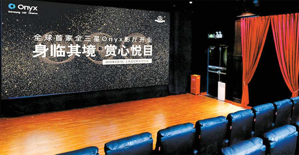 [포토] 中극장 진출한 삼성 LED 시네마