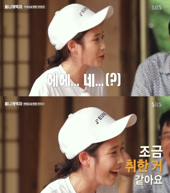 ‘폼나게 먹자’ 아이유, 연엽주 맛보고 “취한 것 같다” 횡설수설 