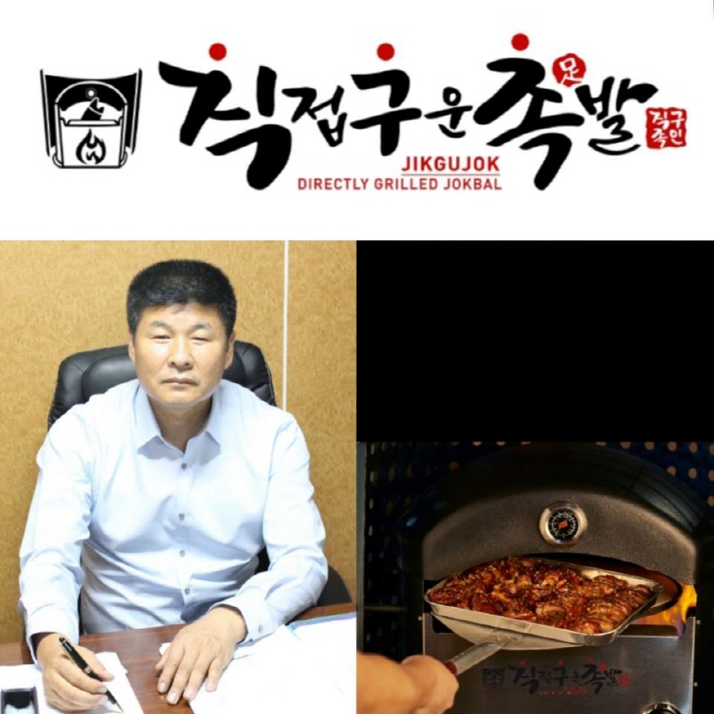 삼우푸드 ‘직구족’, 차별화된 화덕족발과 거품 없는 창업 비용으로 ‘동반상생’ 실현