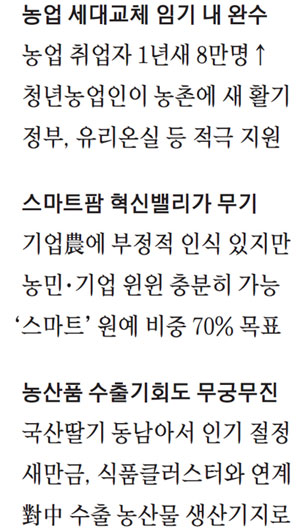 [매경이 만난 사람] 행정·입법 두루 거친 이개호 농림축산식품부 장관