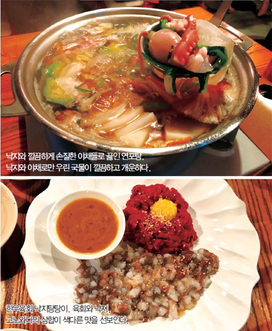 다리 여덟 개 보양 강장식, 낙지 맛집