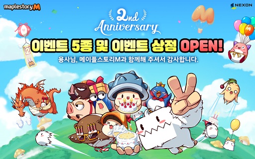 모바일 ‘메이플스토리M’ 출시 2주년 기념 이벤트 5종 공개
