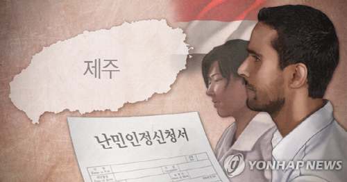 마약 `카트` 성분 검출 예멘 난민 4명…경찰 조사 중