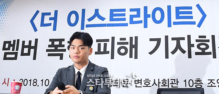 [포토] 더 이스트라이트 소속사 폭행 기자회견 열려