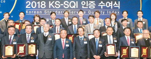 [포토] 한국표준협회 서비스품질지수 시상식