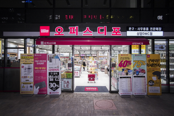 오피스디포, 상암DMC점 오픈